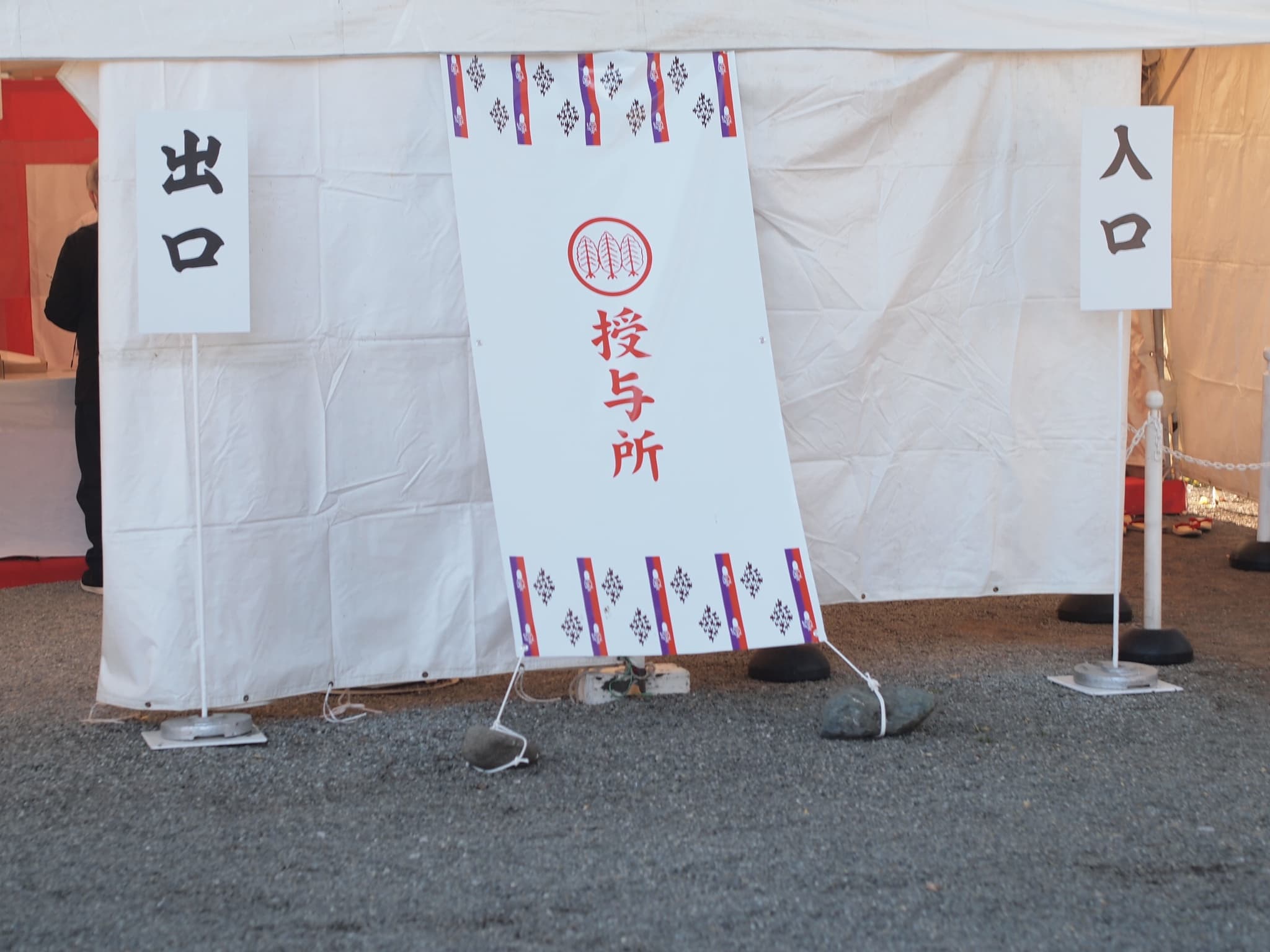 当神社からみなさまへのお約束